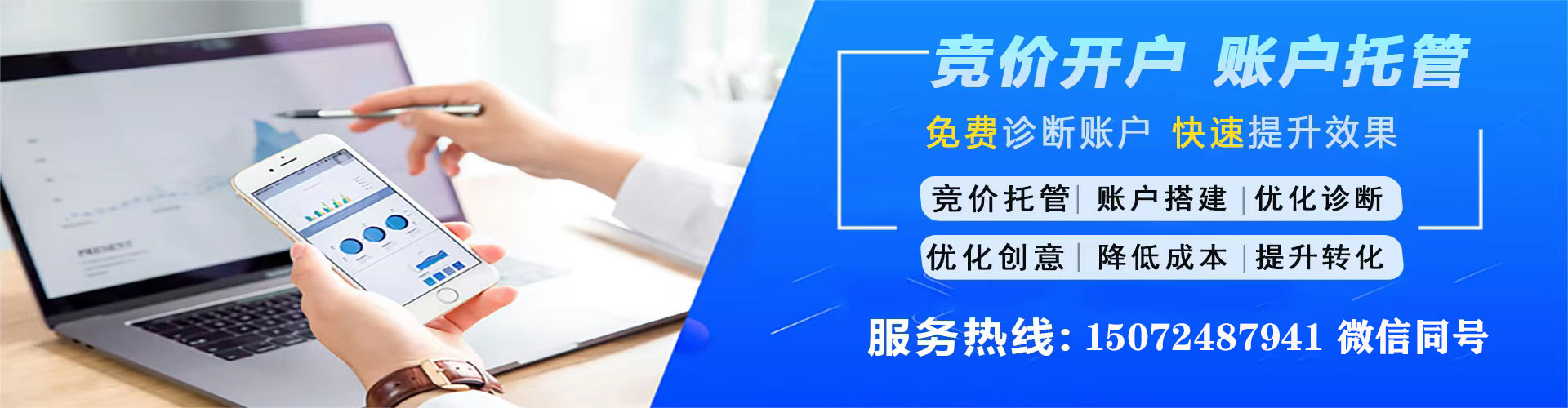 开化竞价开户推广